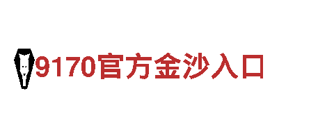 高质量钢铁制造，亚博官网多少生产厂家